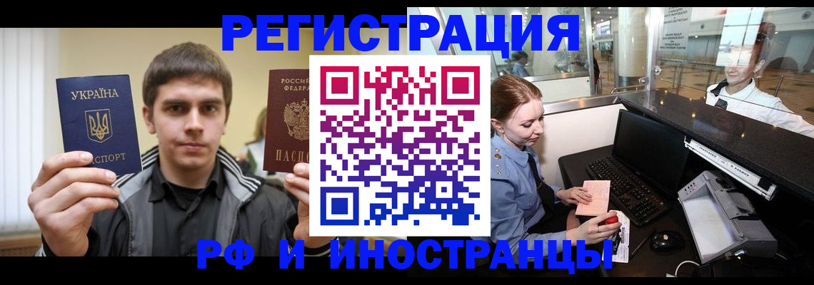 временная регистрация гарантия в Грозном