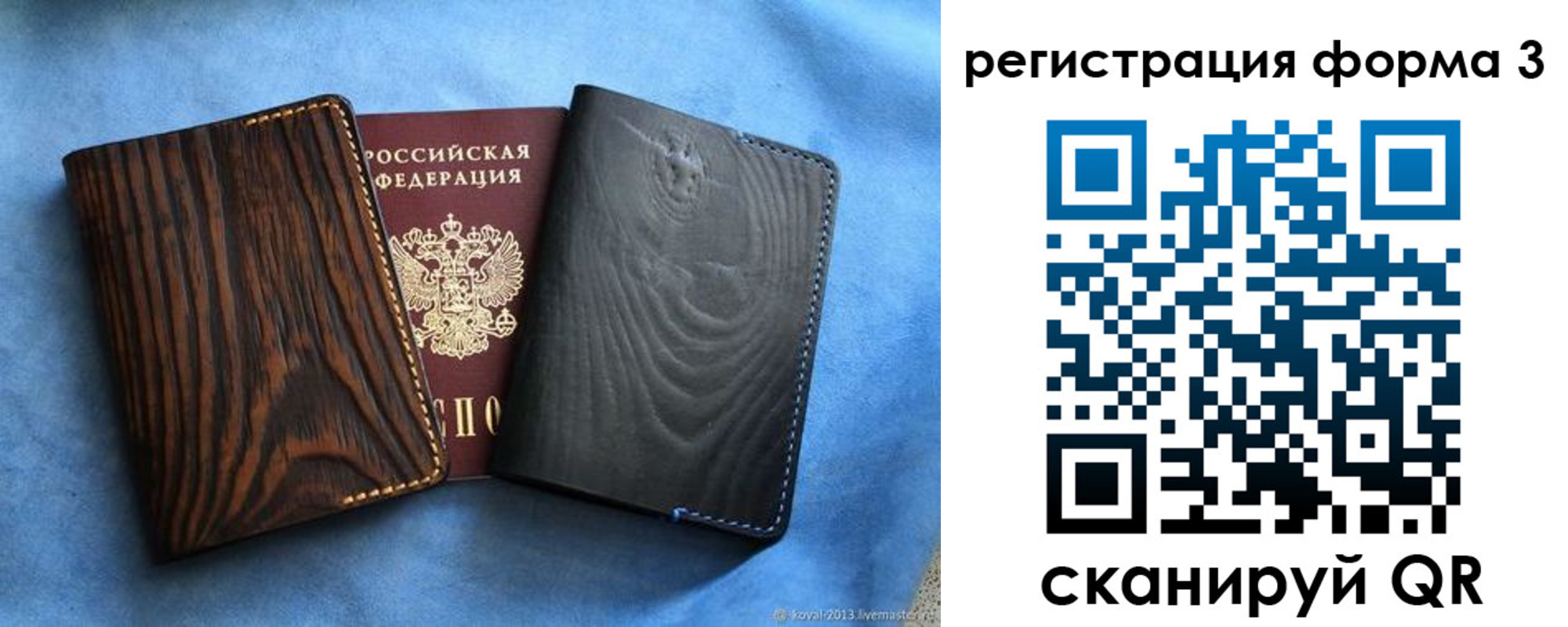 прописка от собственника в Грозном