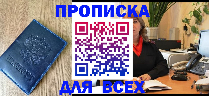 временная регистрация в квартире в Грозном