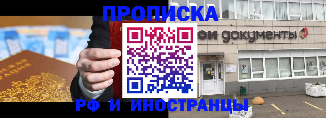 прописка для военкомата в Грозном
