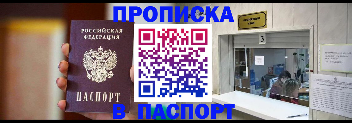временная регистрация надежно в Грозном