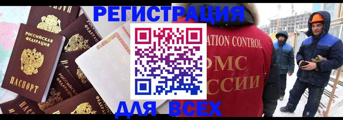 временная регистрация собственник в Грозном