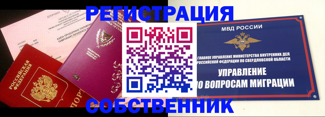 регистрация для школы в Грозном