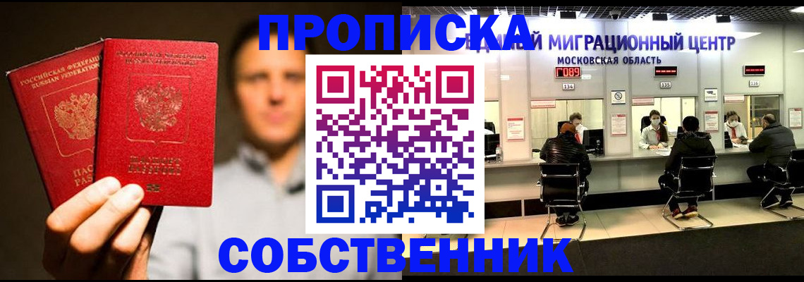 где прописаться в Грозном