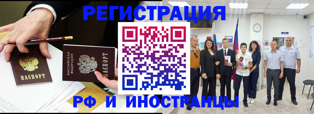 временная регистрация адрес в Грозном