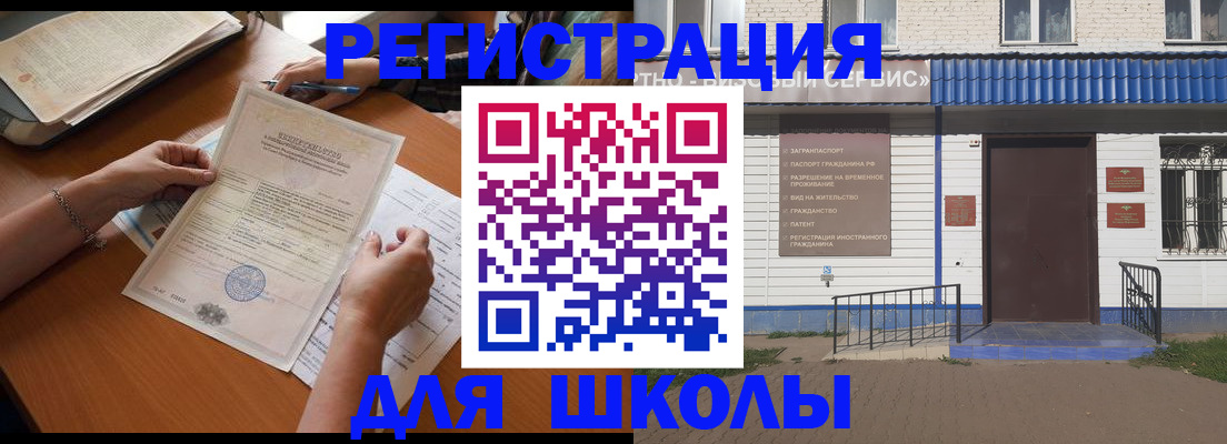 прописка для кредита в Грозном